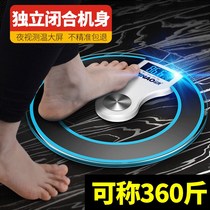 Household weight scale electric family small standard human body precision weight point electronic scale mini electric