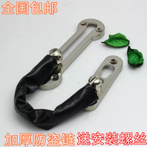Thickened anti-theft chain Door chain Anti-lock chain Door lock anti-theft buckle Room door bolt Hotel hotel security chain Household door chain