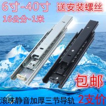 8 inch 20cm drawer track Silent track walking bead three-section rail Three-fold track chute silencer track