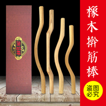 Solid Wood rolling bar set scraping stick home neck shoulder waist and leg back Meridian Health care massage Sha whole body