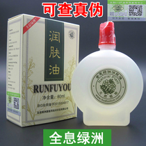 Holographic Oasis scraping moisturizing oil Meridian shings oil facial shave milk vegetable oil body massage massage Universal