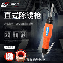 Giant Cypress Straight Rust Gun SP-20 Pneumatic Rust Removal Gun sempo12 Needle Rust Removal Machine Ship Rust Welding Slag