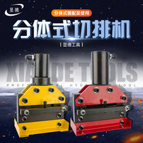 Split-type copper aluminium row cutting tool hydraulic cutting machine CWC-150 CWC-200 busbar machining cutting machine