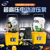 Portable ultra high pressure electric hydraulic pump oil pressure plunger pump pedal with solenoid valve double loop electric pump