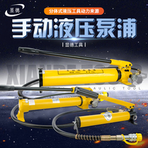 CP-180 manual hydraulic pump CP-700 oil pumping station high-pressure pump small hydraulic station oil pressure pump jade ring accessories