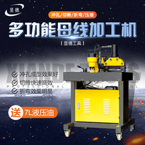 Busbar Plus Machine Copper Aluminum Busbar Portable Multifunction Three Four All-in-one Folding Bending Machine Cutting Machine Angle Iron Cutting Machine