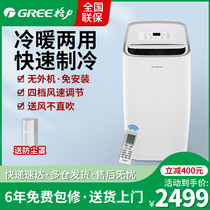 Gree removable air conditioner 1 5p cooling and heating all-in-one household small cabinet kitchen air conditioner free of installation