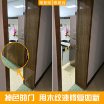 Furniture repair Wood paint paint artifact Wood floor repair Anti-theft door Wood door paint door Beauty special solid wood oil