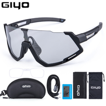 GIYO road mountain bike polarized color changing riding glasses myopia men and women outdoor sports windproof sunglasses