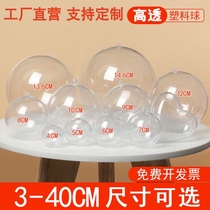 Transparent ball acrylic plastic ball hollow ball shop ceiling hanging ball Festival wedding decoration Christmas ball