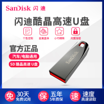 SanDisk U disk 16G high-speed convenient metal u disk 16g computer student office USB drive CZ71 car U disk 16