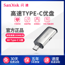 SanDisk dual interface USB flash drive 64G type-c mobile phone computer dual-use USB drive usb3 1 high-speed 64G Android U disk