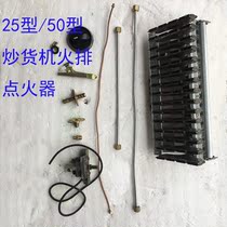 25 50 Type frying machine fire and exhaust igniter assembly switch 11 rows and 15 rows