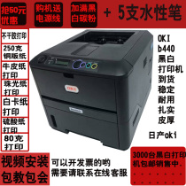 OKI B410 b432 b440dn automatic double-sided LED business type A4 self-adhesive thick paper black and white printer