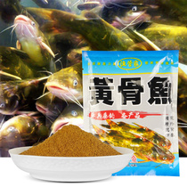 pelteobagrus fulvidraco bait huangsang and pond shi huang la ding Ang Thorn Wang Y Wang spines ga yu yellow Thorn fish attracting wild fishing wo liao bait