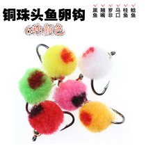 White-mouthed black fish killer copper-headed fish egg hook exquisite insect hook fake bait bionic hook fake bait bionic Hook fly Road sub-hook