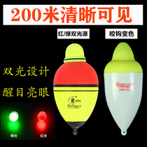 Far cast two-color electronic fishing night light drift night fishing big object drift sea bass big buoyancy floating silver silver carp bighead drift Apo