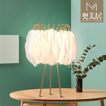 Nordic creative feather lamp romantic warm wedding room living room decoration table lamp modern personality bedroom bedside lamp
