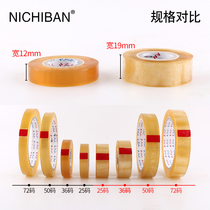 panfix Time-Free Tape Barger Transparent Test Tape 12mm19mm Width 1 2 3 4*36 yards iron cans