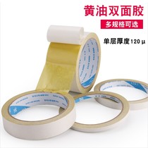 120U Strong Double Side Butter Embroidery 2 Sides Rubber Office Hand Double Side Rubber with 100 Rolls