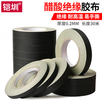 Black Acetate Rubberized Fabric Liquid Crystal Screen Repair Car Special Bag Line Wire Data Wire High Temperature Resistant Adhesive Tape Electrician