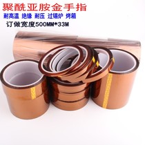 741 Ultra-thin gold finger high temperature tape 3 polyimide brown insulation tape high temperature tape 0 04 thick