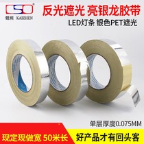 Thickened silver dragon adhesive tape l bright silver dragon adhesive tape 0075 seal mesh adhesive tape silver foil adhesive tape 1 2 3 4 5 6CM