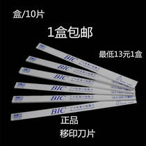 Pad printing machine scraper bic pad printing blade bic pad printing blade Pad printing machine scraper blade accessories