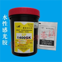 Water-based photosensitive adhesive Screen printing diazo photosensitive adhesive Murakami 1400 screen printing plate-making water-based photosensitive adhesive