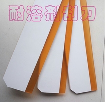 Screen printing scraper scraper rubber screen printing scraper Screen printing scraper Huatong Electric green pepper shredding industry entertainment