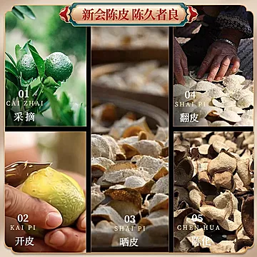 正宗新会陈皮泡茶广东特产陈皮茶80g罐装[100元优惠券]-寻折猪