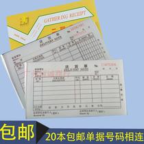 48K Jinqi Delivery note Two-in-one three-in-one four-in-one delivery note Single column Multi-column sales document serial number