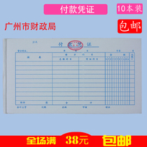 Standard Accounting certificate 24K Payment certificate Financial expenditure certificate Payment fee certificate certificate