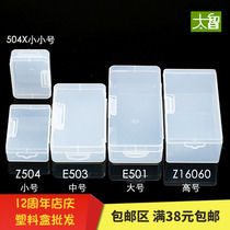 Transparent plastic box rectangular with lid electronic parts storage box PP mobile phone element box white accessory box