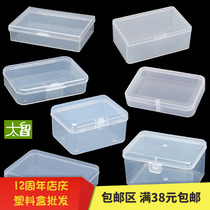 Parts box accessories box finishing box storage box screw small box rectangular plastic box transparent box sample box PP