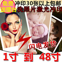 Rinse the photo 3 inch 5 inch 6 inch 7 inch 8 inch 10 inch 12 inch flush printed photo suede sunburn phone photo