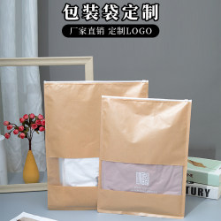 Kraft paper bag clothing packaging bag paper bag packaging bag thickened window clothing underwear short-sleeved sealed express bag