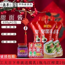 Dingfeng bag sweet noodle sauce 450g bag x3 bag seasoning sauce sauce sauce mixed noodle sauce fried sauce Shanghai specialty