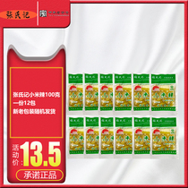 Zhangs Mark millet spicy 100g * 12 bags of millet pepper Pickled Pepper bubble wild mountain pepper Pickled pepper chicken chicken claw ingredients fish head chopped pepper