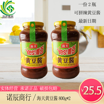 Haitian soybeans soy sauce 800g * 2 bottles of steamed fish steamed pork ribs steamed and fried fried sauce noodles toppings Douban