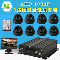 Cars 8-way coaxial HD remote monitoring package device AHD 2 million pixels truck car video system