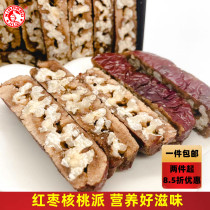 Red date clip walnut Tianjin small treasure chestnut Zaozaojen pie with sandwich walnut cake pregnant woman net red children snack snack