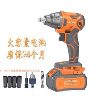 ANCHOR iron ANCHOR brushless electric wrench impact electric drill high power lithium battery rechargeable holder industrial electric pull DCW1