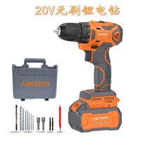 ANCHOR iron ANCHOR 20V brushless electric drill rechargeable hand drill large torque Lithium electric screwdriver multi-function DCE1