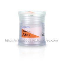 ivoclar IPS e max Ceram Dentine A- D yiwai Jia zirconia easy body porcelain 20g