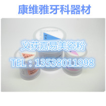 Yishengjia zirconia ceramic powder IPS e max Ceram easy beauty porcelain powder series A1-D4 20g 100g