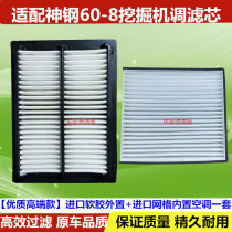 Suitable for excavator Kobelco sk60-8 air conditioning filter element Kobelco 60-8 air conditioning Kobelco 60-10 air conditioning filter element