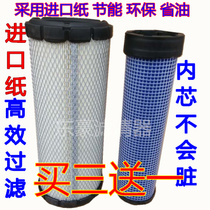 Suitable for new Doosan 60 75-9C excavator air filter imported high-end filter paper