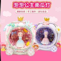 Pumpkin lights small night light Childrens birthday gift handmade material bag to make cream gluey girl princess