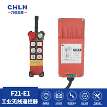 Liano Lifting F21-E1B Industrial Wireless Remote Control Wagon Crane crane sail hanger wireless remote control